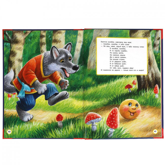 Книга «Любимые сказки» из серии «Большая книга сказок». Формат: 240х320мм 48стр, Умка