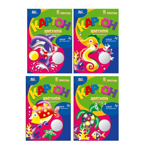 Набор цветного металлизированного картона А4 папка 5л. "Подводный мир" (ассорти)