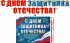 Гирлянда "С Днем Защитника Отечества!", 700-21-л