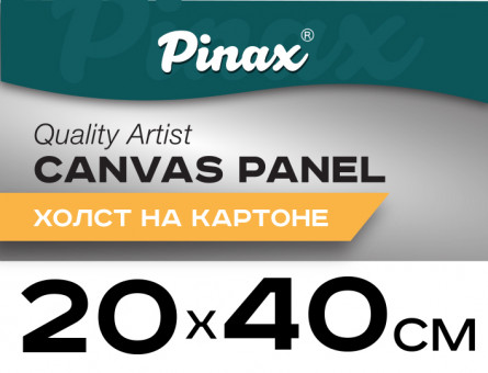 Холст на картоне 100% Хлопок 280г/м2 20х40см, арт. ХКХ2040 Холст на картоне 100% Хлопок 280г/м2 20х40см, арт. ХКХ2040