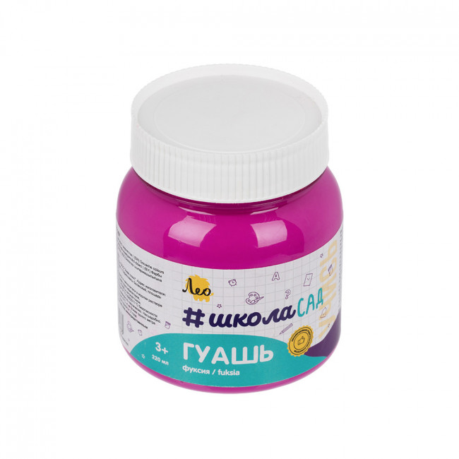 Краска гуашь 220мл, 307 фуксия, ШколаСад Лео/LG-220 №307
