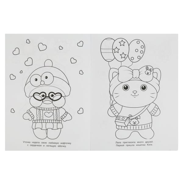 Чудо-раскраска «Праздник Лалы». Формат: 214х290мм 8стр, Умка