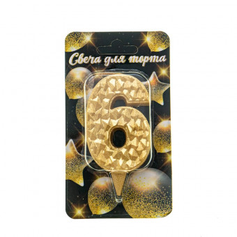 Свеча "Цифра 6. Айсберг", золото с блеском, Микрос/Ч46377 (24)