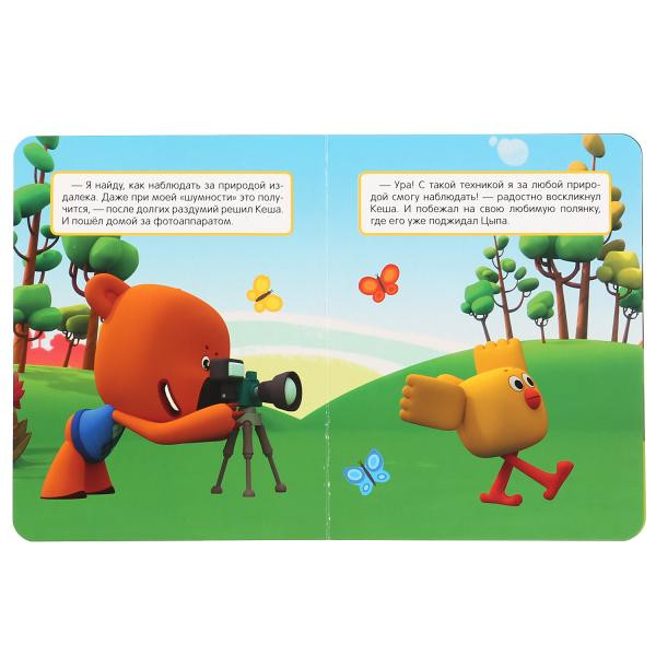 Книга с пайетками «Ми-Ми-Мишки. Фотоохота». Формат: 165х215мм 10стр, Умка Книга с пайетками «Ми-Ми-Мишки. Фотоохота». Формат: 165х215мм 10стр, Умка