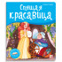 Книга "Спящая красавица" с объёмными pop-up элементами, серия "Библиотека сказок". Формат: 22.7x19x0.7см 10стр, MaLaMaLaMa Книга "Спящая красавица" с объёмными pop-up элементами, серия "Библиотека сказок". Формат: 22.7x19x0.7см 10стр, MaLaMaLaMa