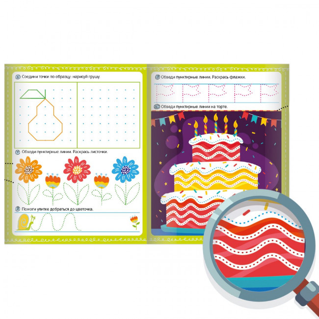 Пропись "От точки к узору". Формат: 21.5x16.9x0.2см 32стр, MaLaMaLaMa