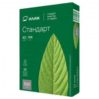 Бумага А3 Илим "Стандарт" Марка С, 500л.