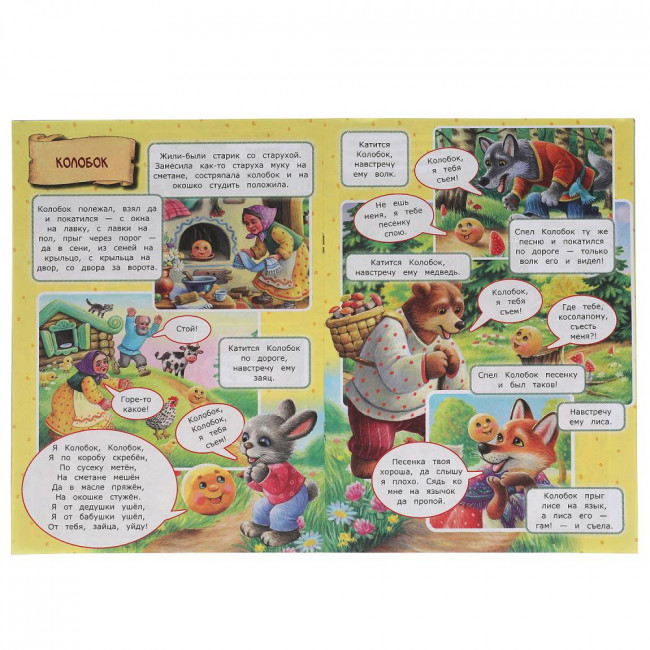 Комиксы «Сказки по-новому». Формат: 200х280мм 16стр, Умка Комиксы «Сказки по-новому». Формат: 200х280мм 16стр, Умка