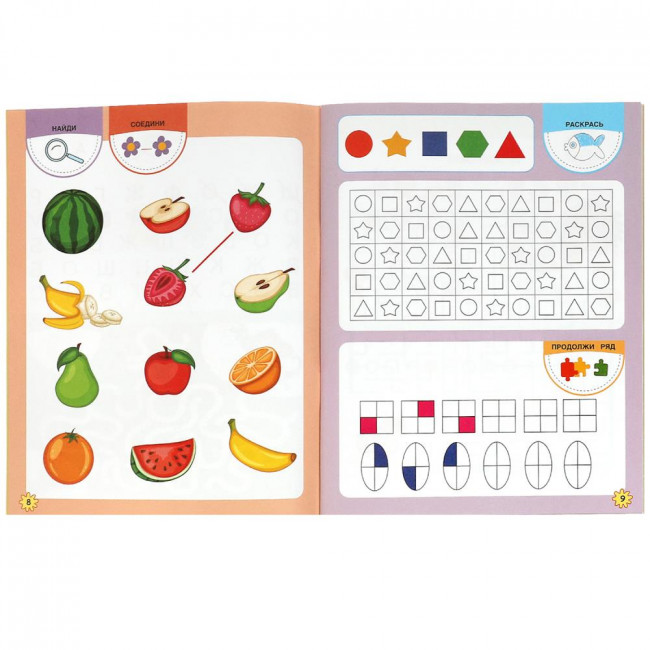 Брошюра «Развиваю внимание и память» из серии «Занимаюсь сам без мамы». Формат: 197 х 255мм 64стр, Умка