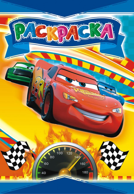 Раскраска А5 (лайт) ЛРКС-007 Раскраска А5 (лайт) ЛРКС-007