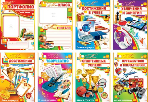 Портфолио ученика Текст, Текст, 291х204 мм