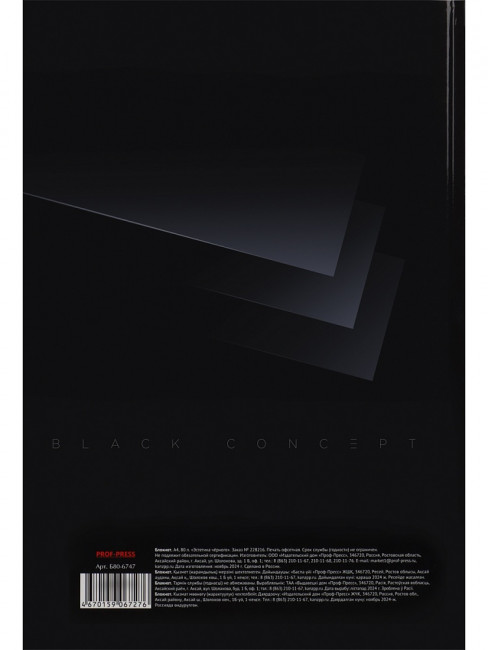 Бизнес- блокнот А4 80л клетка "Эстетика чёрного", 7БЦ, склейка, Проф-Пресс/Б80-6747 (10)
