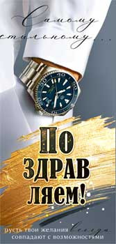 Конверт для денег "Поздравляем!", 90-364-c (10) Конверт для денег "Поздравляем!", 90-364-c (10)