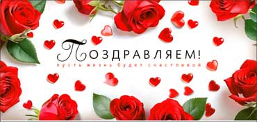 Конверт для денег "Поздравляем!", 90-378-c (10)