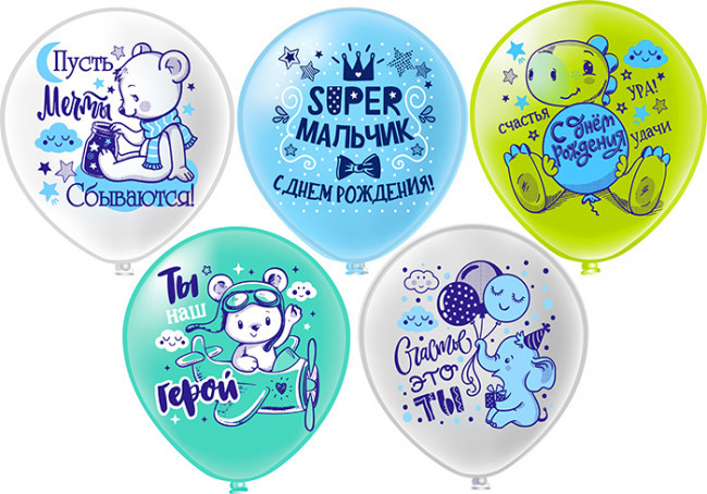 Набор воздушных шаров 30см "Super мальчик!", 5шт, БиКей Микрос