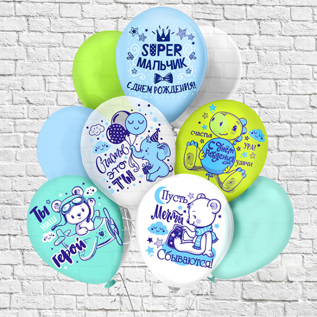 Набор воздушных шаров 30см "Super мальчик!", 5шт, БиКей Микрос