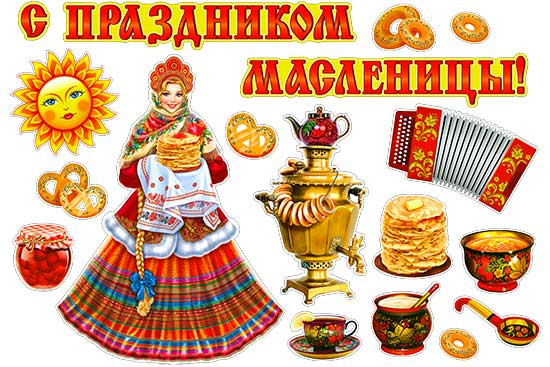 Набор украшений на скотче "С праздником Масленицы!" нр2-29