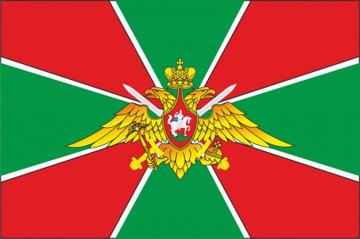 ФЛАГ «ТАМОЖНЯ, ГРАНИЦА НА ЗАМКЕ», 900Х1500 ММ