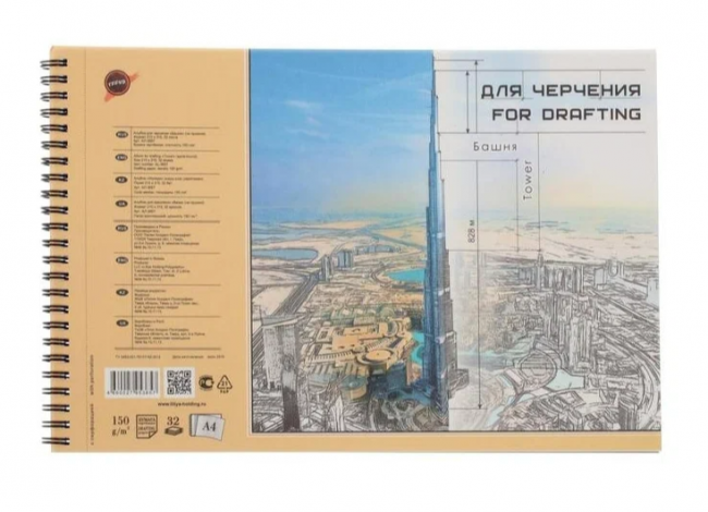 Альбом для черчения "Башня" А4 (210*315) 32 л. /10/