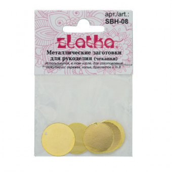 Заготовки для чеканки d 1.9см, 5шт, под никель, Zlatka/SBH-08 №01