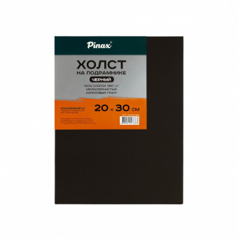 Холст на подрамнике, черный грунт, 100% хлопок 380г/м2 20х30, Холст на подрамнике, черный грунт, 100% хлопок 380г/м2 20х30,