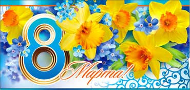 Конверт для денег 8 Марта 90-325