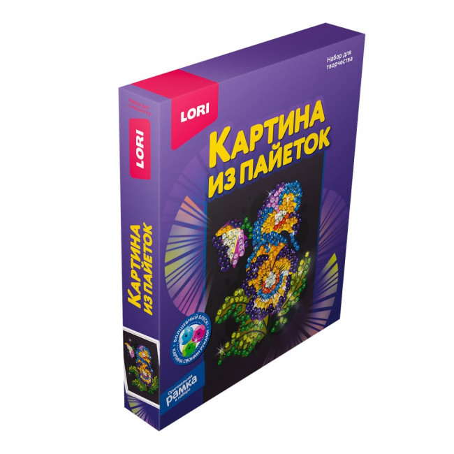 Картина из пайеток "Анютины глазки" 20*25 см , LORI/Ап-056 (9)