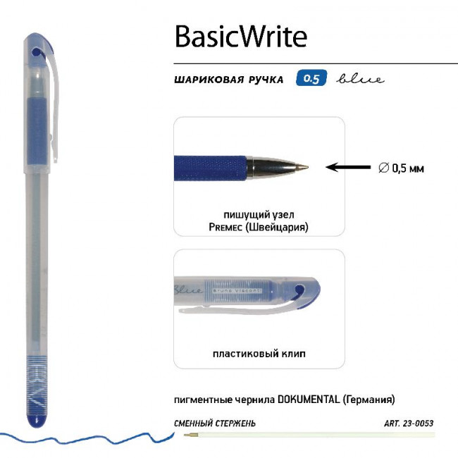 Ручка шариковая 0,5мм синяя «BasicWrite.Moon», BV/20-0317/11 (50)