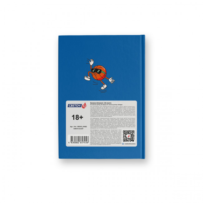 Бизнес-блокнот 64л клетка "Забей на всё!", обложка - твердый картон, Светоч/ББ243_01662 (4/24) Бизнес-блокнот 64л клетка "Забей на всё!", обложка - твердый картон, Светоч/ББ243_01662 (4/24)