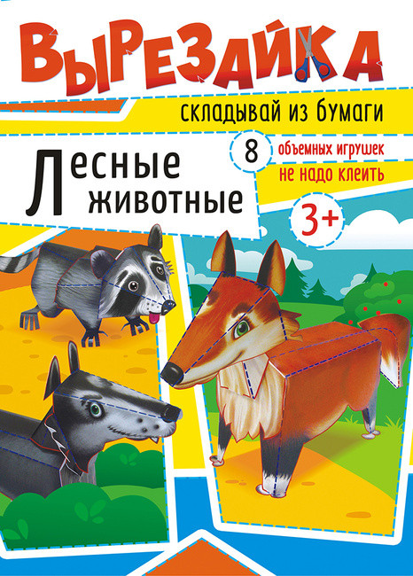 Вырезайки А4 ВР-005