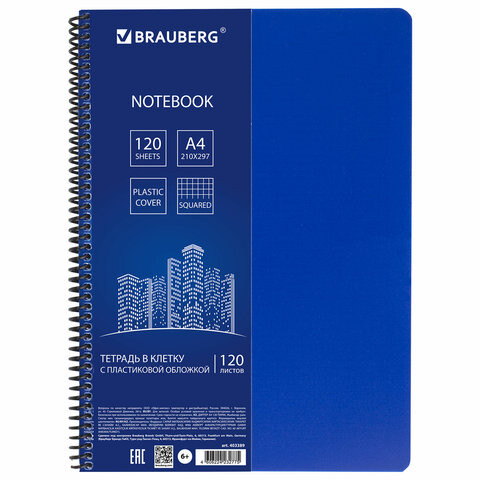 Тетрадь А4, 120 листов, BRAUBERG "Metropolis", спираль пластиковая, клетка, обложка пластик, СИНИЙ Тетрадь А4, 120 листов, BRAUBERG "Metropolis", спираль пластиковая, клетка, обложка пластик, СИНИЙ