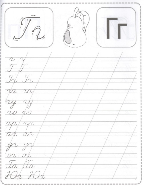 Пропись "Письменные буквы". Формат: 21.6x17см 32стр, MaLaMaLaMa Пропись "Письменные буквы". Формат: 21.6x17см 32стр, MaLaMaLaMa