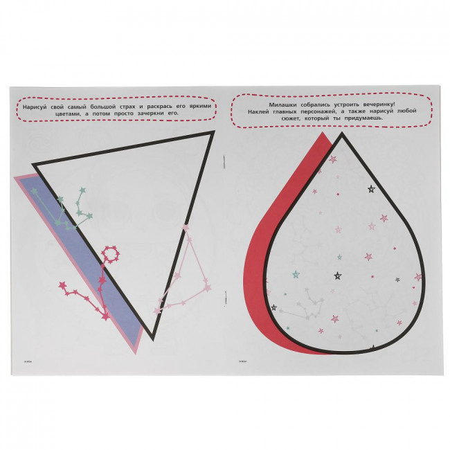 Раскраска-активити с наклейками «ЛОЛ. Настроение зажигать» из серии «Арт-терапия». Формат: 214х290мм 8стр, Умка