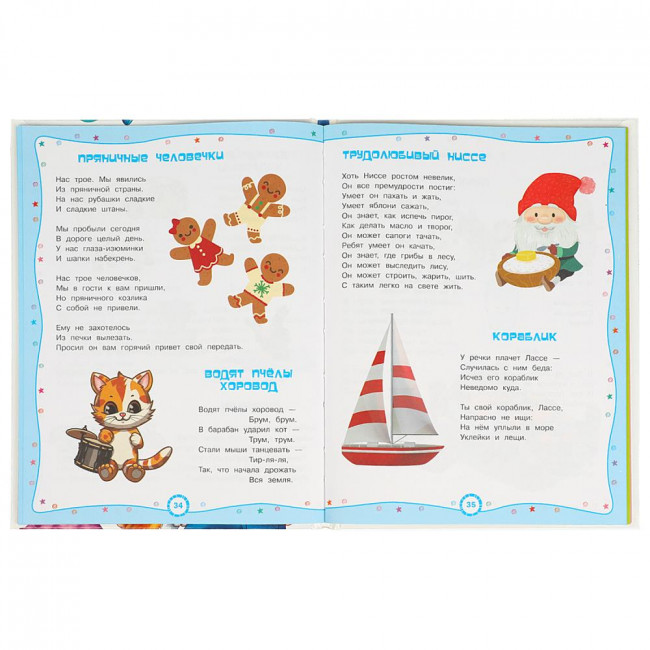 Книга «365 сказок, загадок, стихов и пословиц» из серии «Мир волшебства». Формат: 197х255мм 96стр, Умка