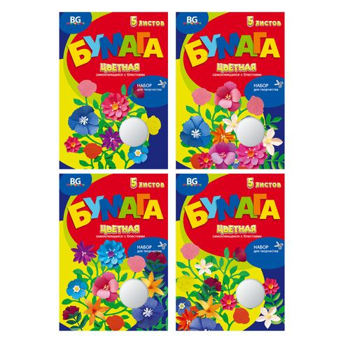 Набор цветной самоклеящейся бумаги с блёстками А4 папка 5л. "Сияющие цветы" (ассорти)