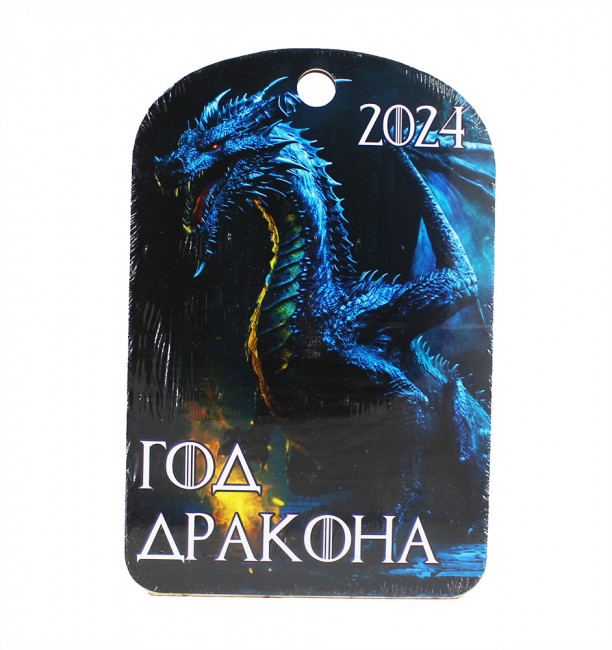 ДОСКА РАЗДЕЛОЧНАЯ «ГОД ДРАКОНА №1», ДЕРЕВО, 273Х183 ММ