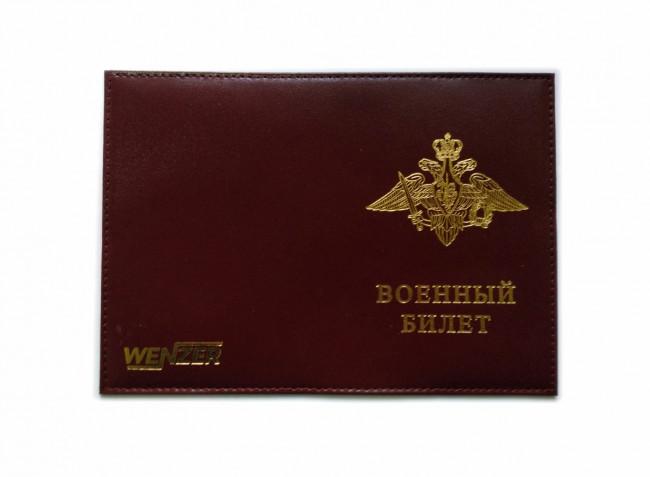 Обложка на военный билет WENZER OFFiCE из натуральной кожи "спилок" с золотым тиснением Герб РФ, бордовый