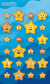 Наклейки (21 глит.) НС-229 Наклейки (21 глит.) НС-229