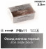 Акварель в кюветах Pinax Оксид железа черный - акварель ЭКСТРА 2.5мл Ser.A - PBk11