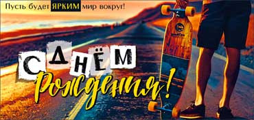 Конверт для денег "С Днем Рождения!", 90-1560 (10)