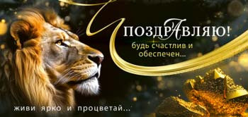 Конверт для денег "Поздравляю!", 90-2125 (10)