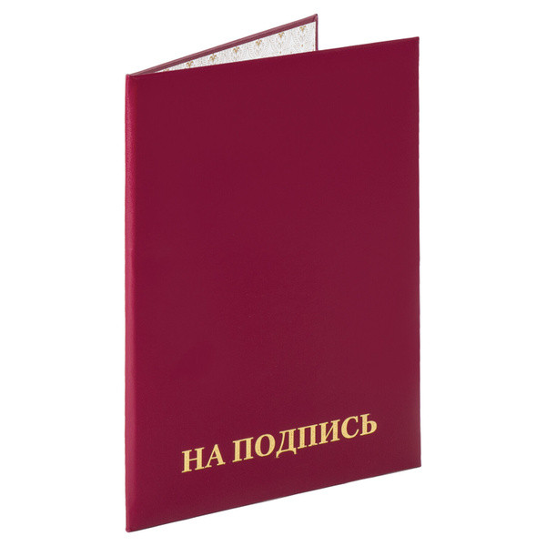 Папка адресная "deVENTE" A4 бумвинил бордовая с нанесением "На подпись"