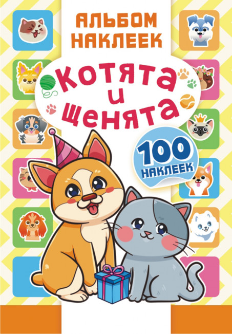 Альбом наклеек А5, 2л, АЛНМ-030 Альбом наклеек А5, 2л, АЛНМ-030