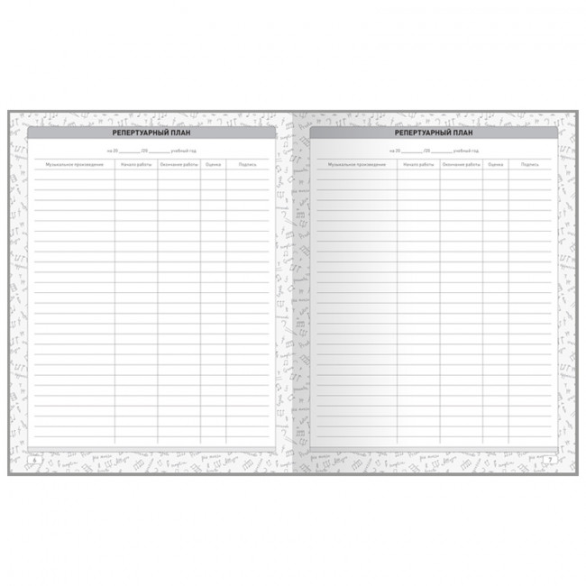 Дневник для музыкальной школы 48л. (твердый) "Звук", матовая ламинация, выборочный лак, ArtSpace (4/40)