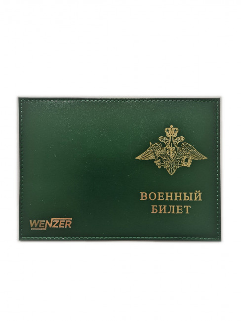Обложка на военный билет WENZER OFFiCE из натуральной кожи "спилок" с золотым тиснением Герб РФ, зелёный