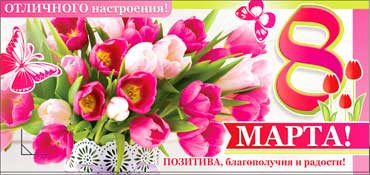 Конверт для денег 8 Марта 90-328