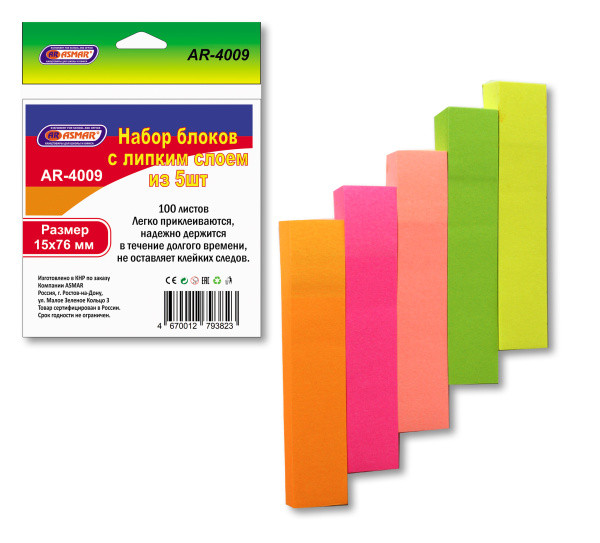 Набор блоков с липким слоем " ASMAR" (5шт.,цвет ассорти). (12) Набор блоков с липким слоем " ASMAR" (5шт.,цвет ассорти). (12)