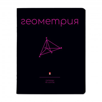 Тетрадь предметная А5 48л клетка "Simple black. Геометрия", скрепка, BV/7-48-1225/05 (20)