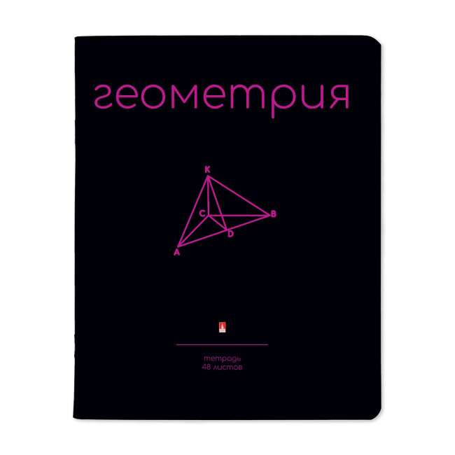 Тетрадь предметная А5 48л клетка "Simple black. Геометрия", скрепка, BV/7-48-1225/05 (20) Тетрадь предметная А5 48л клетка "Simple black. Геометрия", скрепка, BV/7-48-1225/05 (20)