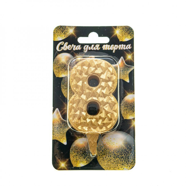 Свеча "Цифра 8. Айсберг", золото с блеском, Микрос/Ч46379 (24) Свеча "Цифра 8. Айсберг", золото с блеском, Микрос/Ч46379 (24)